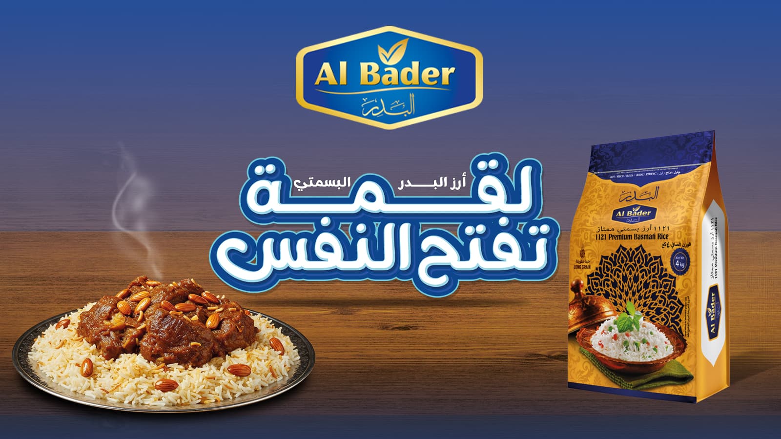 شركة الأمين للصناعات الغذائية
