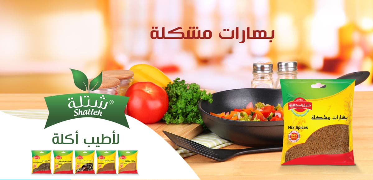 شركة المعاصرون للصناعات الغذائية
