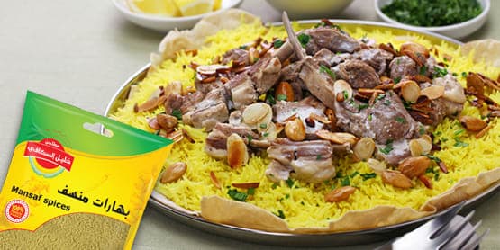 بهارات المنسف والبهارات المشكّلة