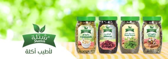 الأعشاب المعبّأة في برطمانات