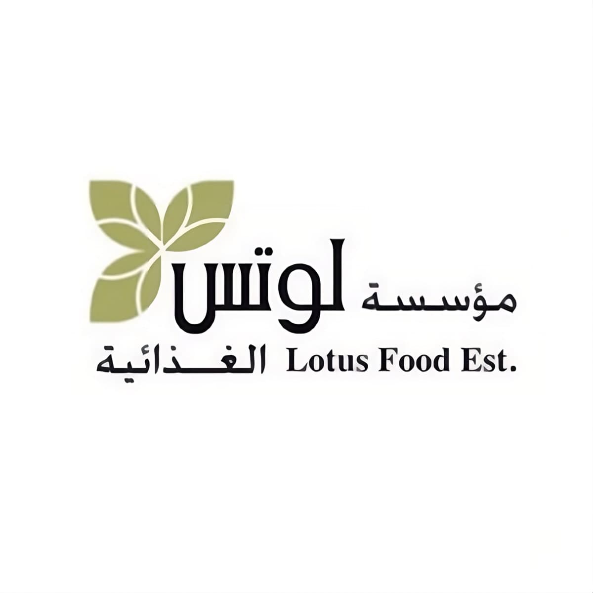 مؤسسة لوتس الغذائية