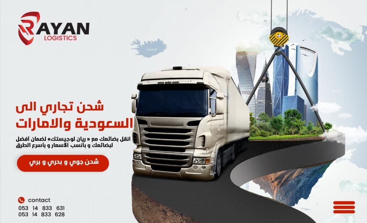 صورة العرض