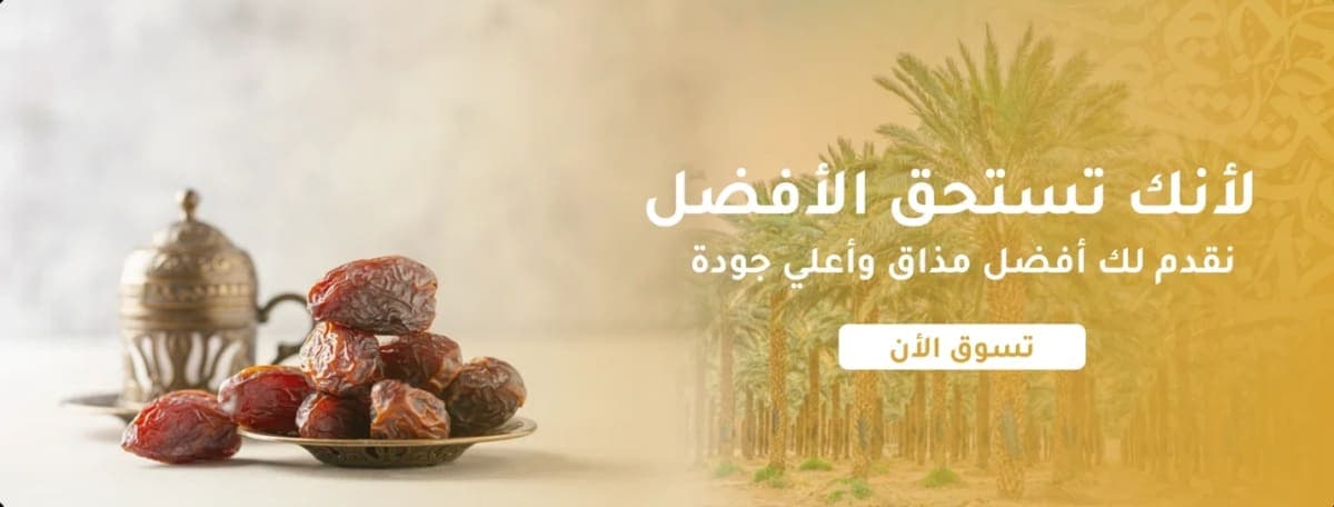 تمور المملكة — KDC