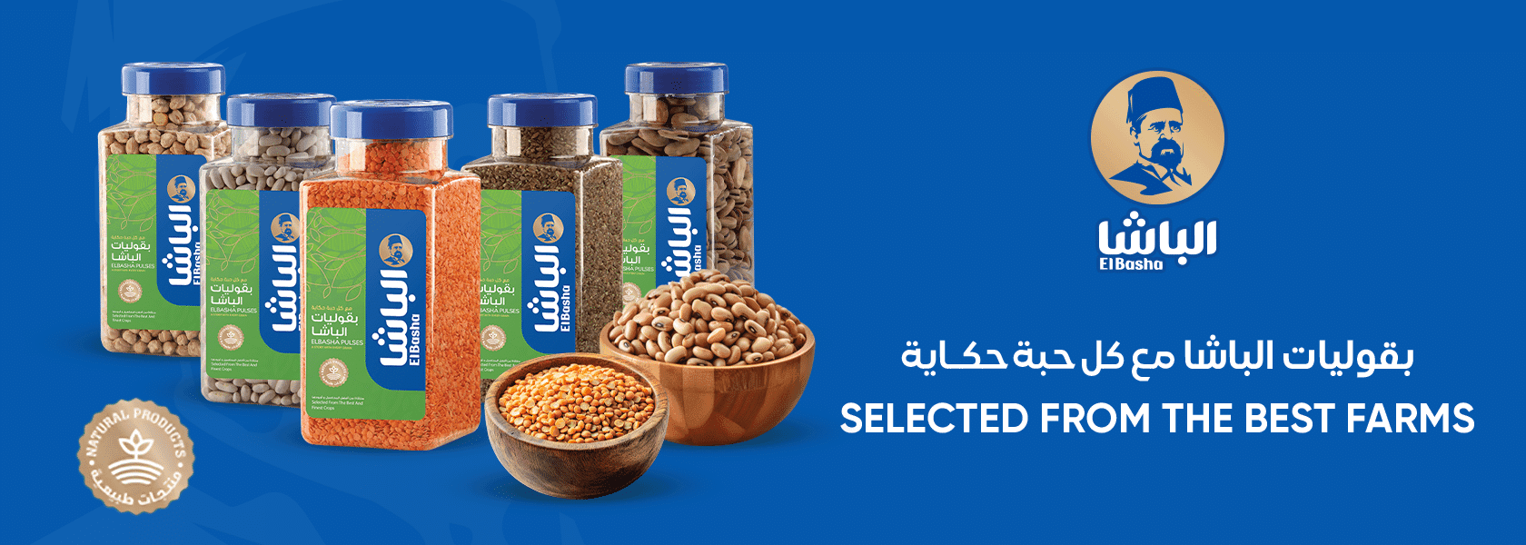 شركة أبو عودة إخوان لإنتاج وتوزيع المواد الغذائية (منتجات الباشا)